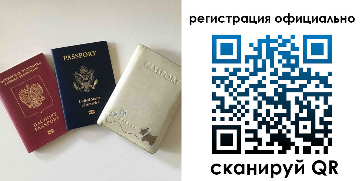 регистрация в Минусинске