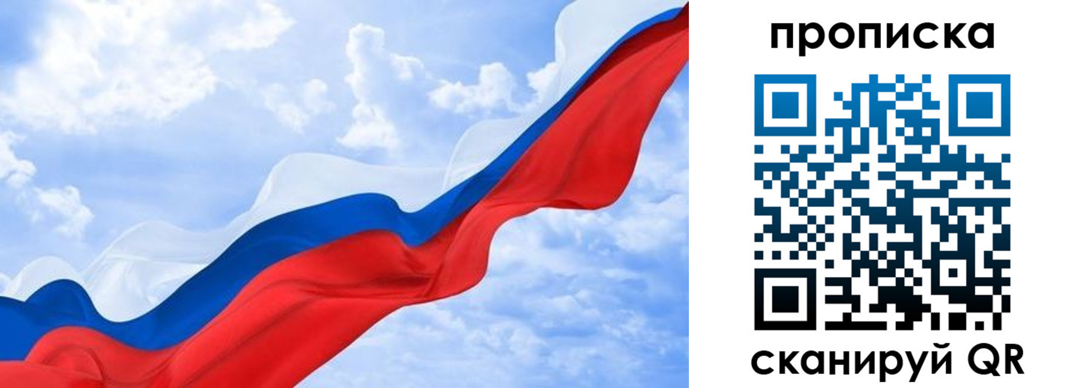 временная регистрация адрес в Минусинске