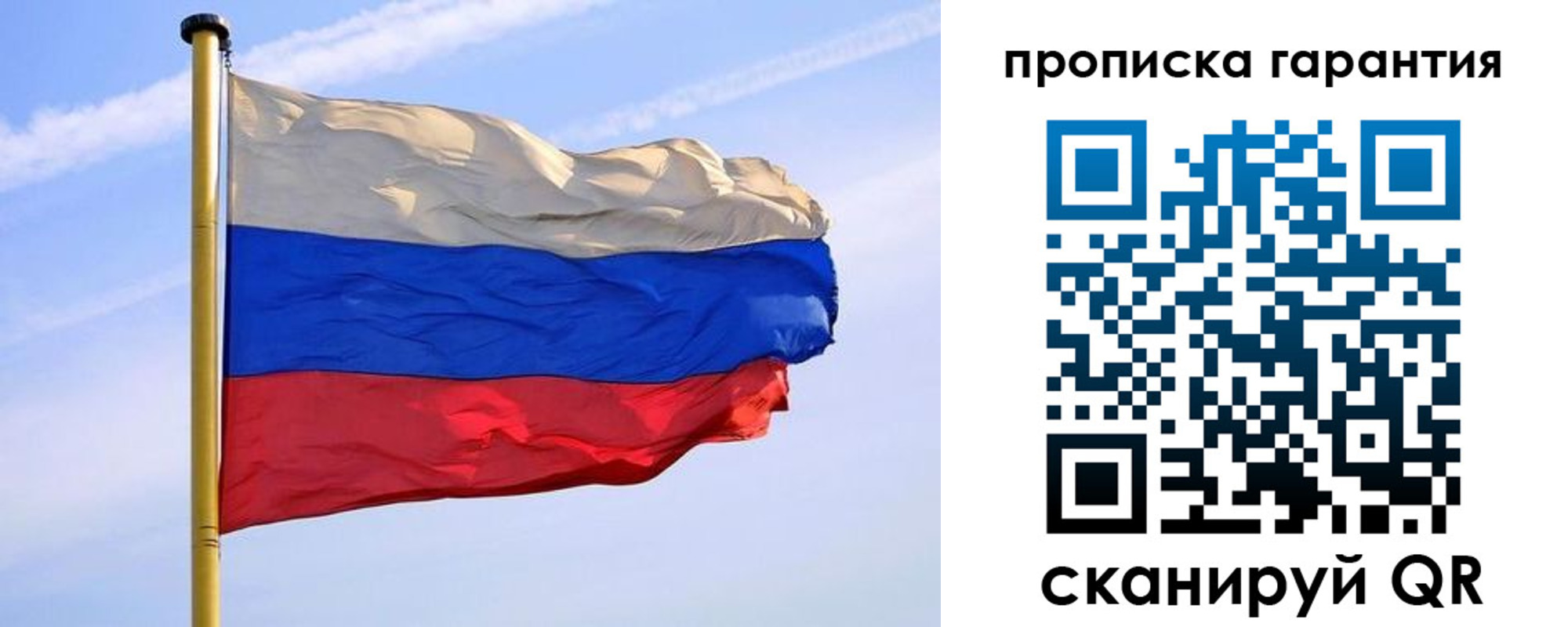 прописка регистрация в Минусинске
