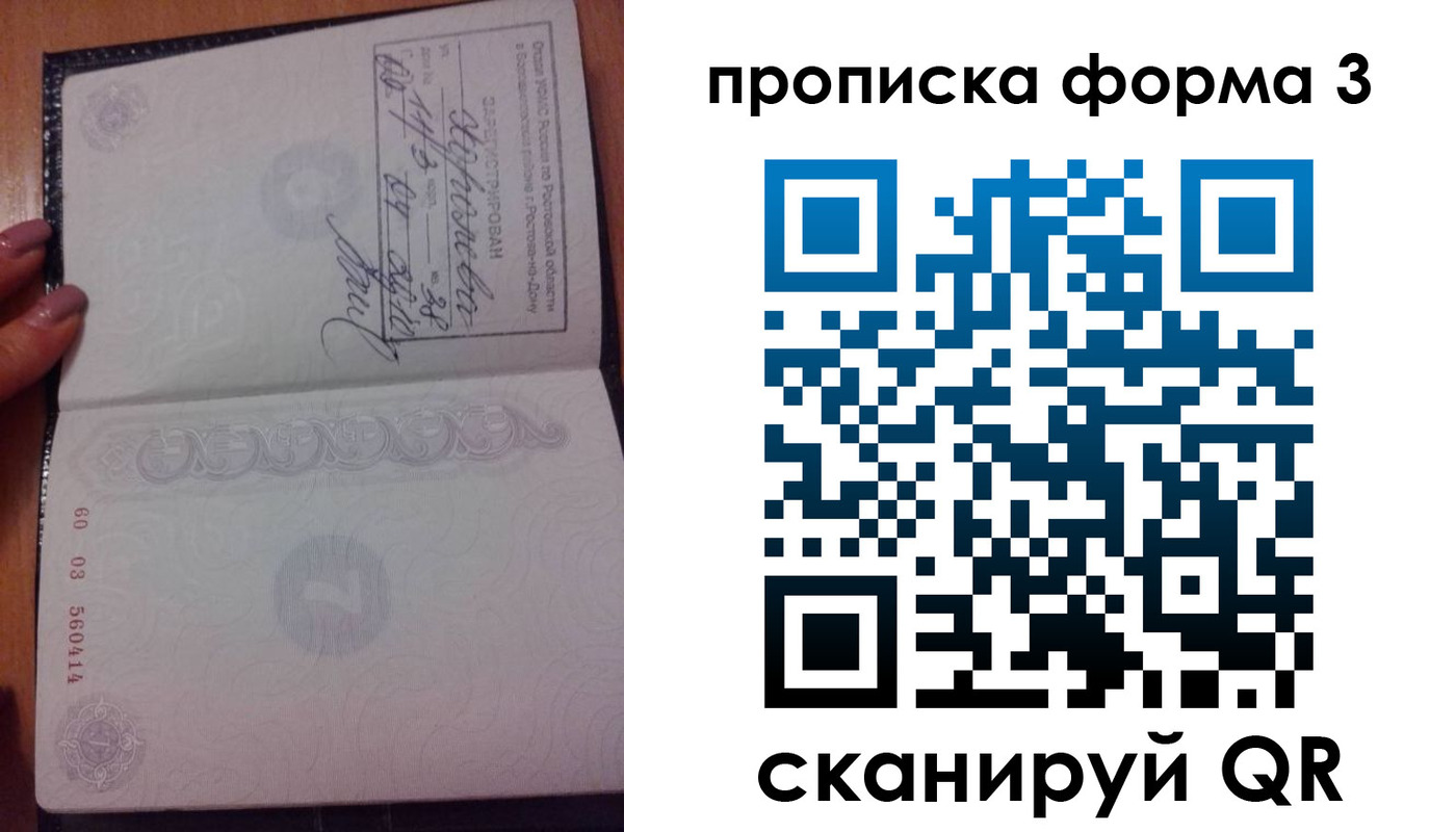 временная регистрация гарантия в Минусинске